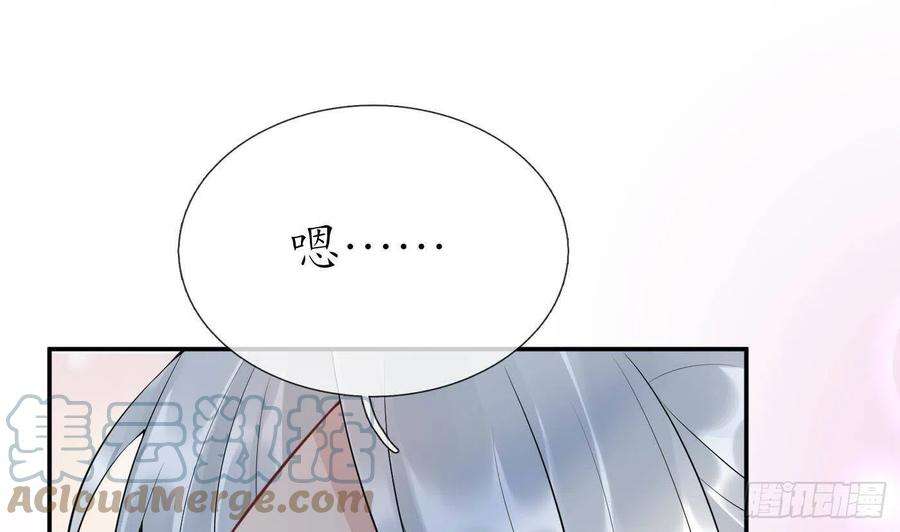 打死也不做师尊88话 亲一下？