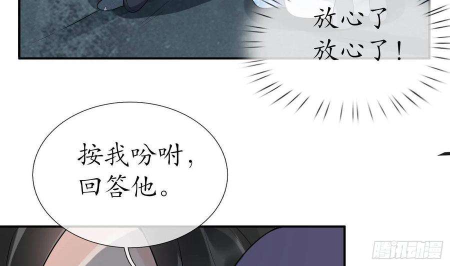 打死也不做师尊88话 亲一下？