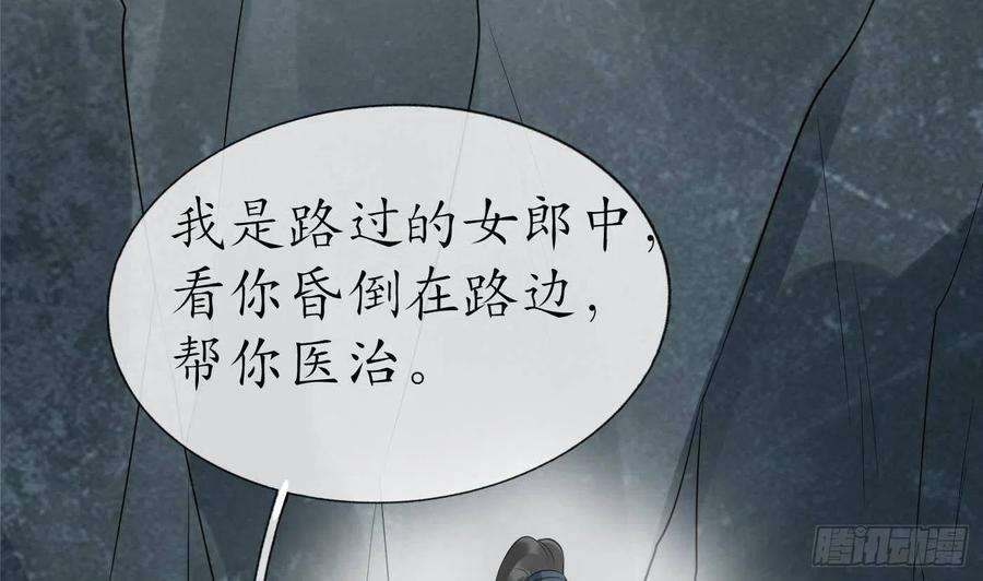 打死也不做师尊88话 亲一下？