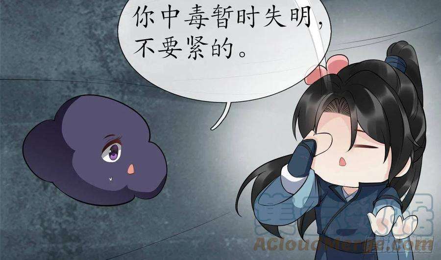 打死也不做师尊88话 亲一下？