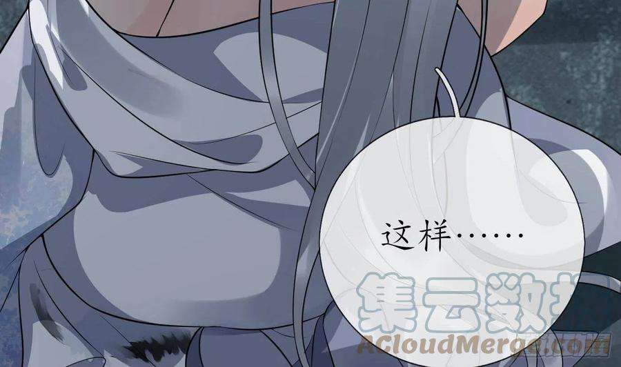 打死也不做师尊88话 亲一下？