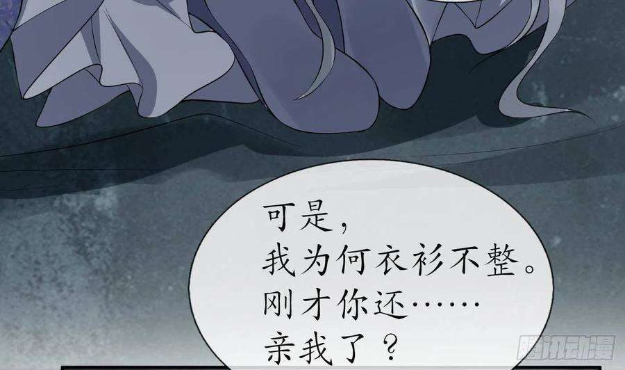 打死也不做师尊88话 亲一下？
