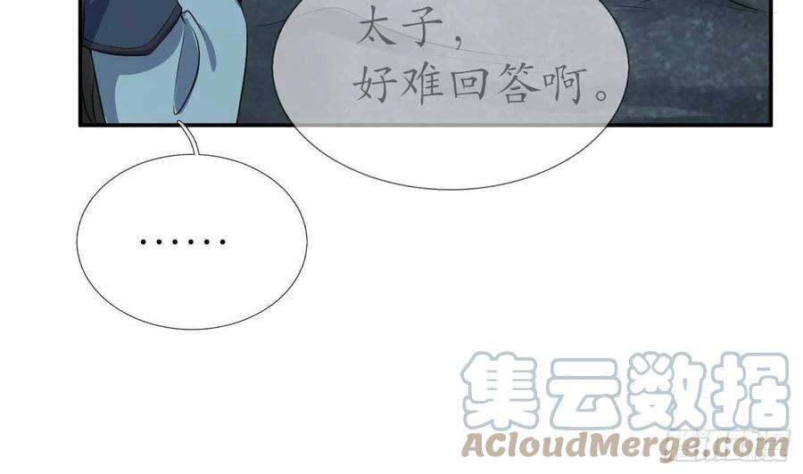 打死也不做师尊88话 亲一下？