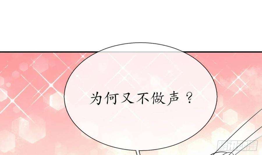 打死也不做师尊88话 亲一下？