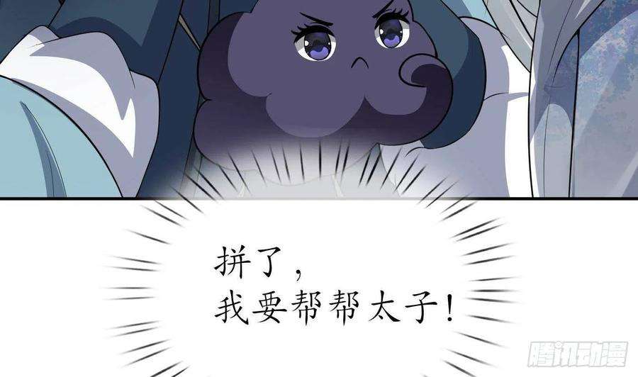 打死也不做师尊88话 亲一下？
