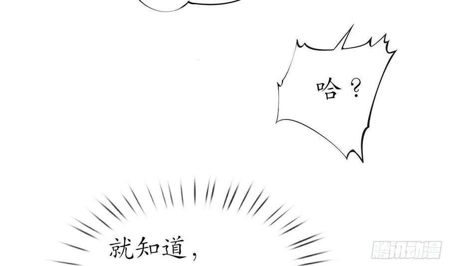 打死也不做师尊88话 亲一下？