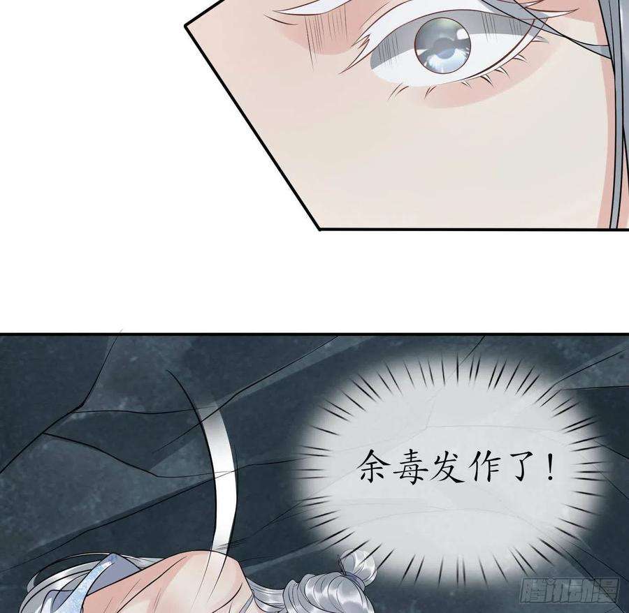 打死也不做师尊88话 亲一下？