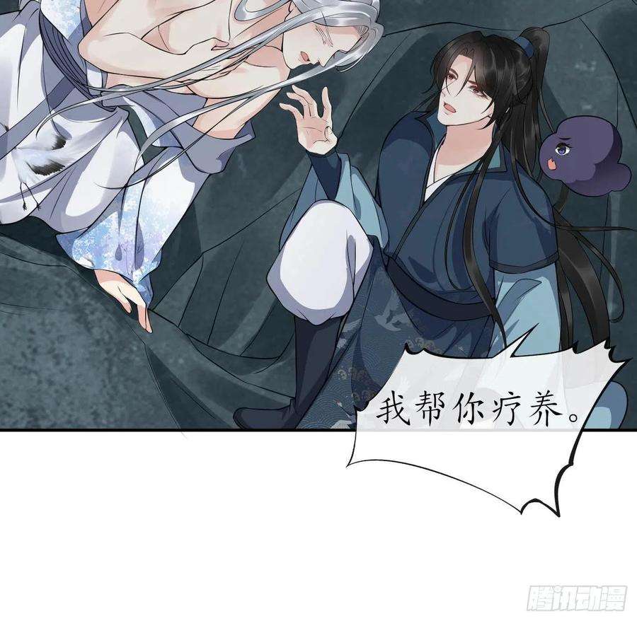 打死也不做师尊88话 亲一下？