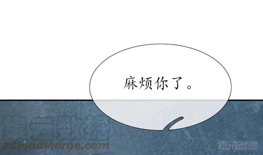 打死也不做师尊88话 亲一下？