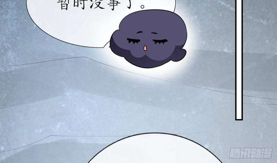 打死也不做师尊88话 亲一下？