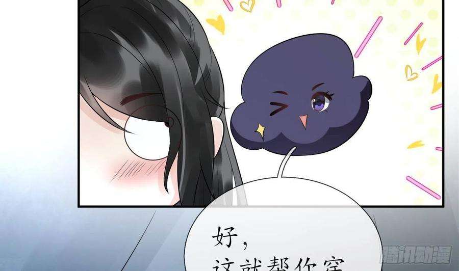 打死也不做师尊88话 亲一下？