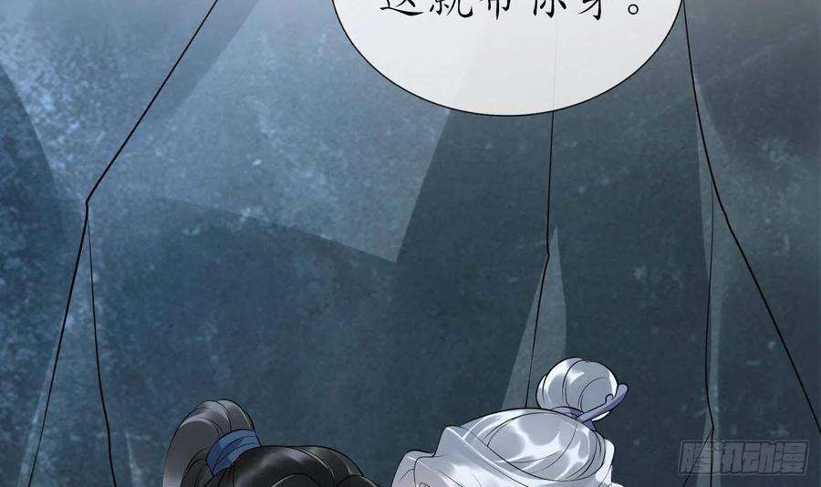 打死也不做师尊88话 亲一下？