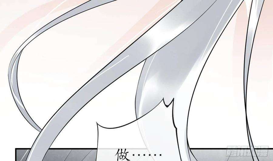 打死也不做师尊88话 亲一下？