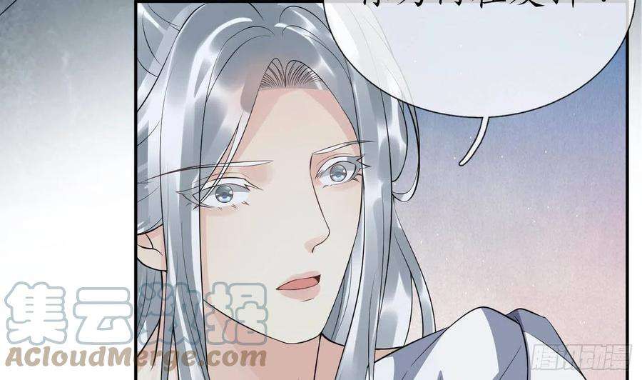 打死也不做师尊88话 亲一下？