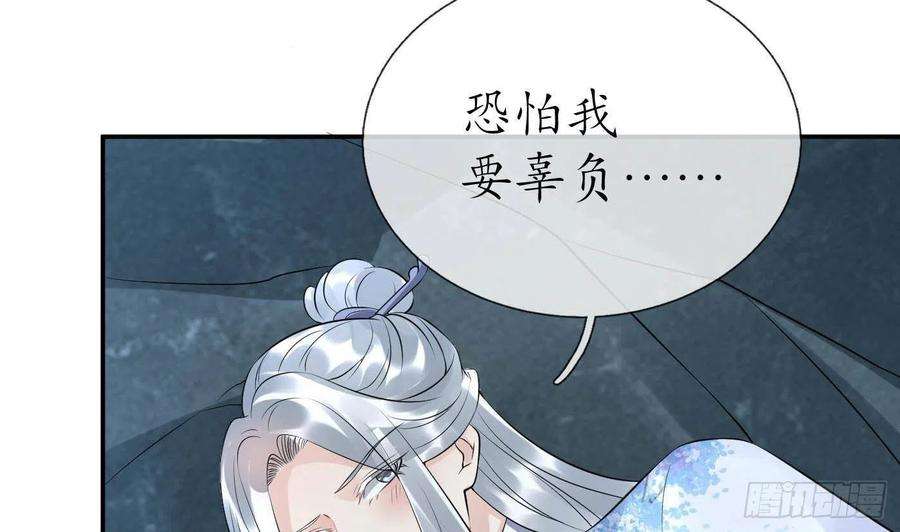 打死也不做师尊88话 亲一下？