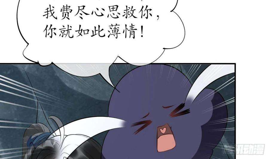 打死也不做师尊88话 亲一下？