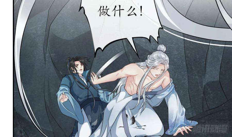 打死也不做师尊88话 亲一下？