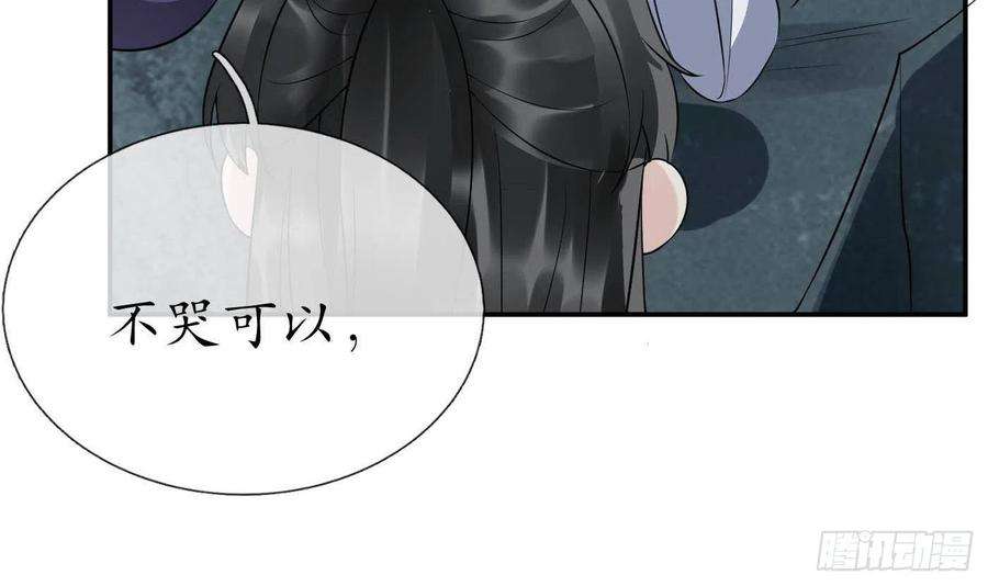 打死也不做师尊88话 亲一下？