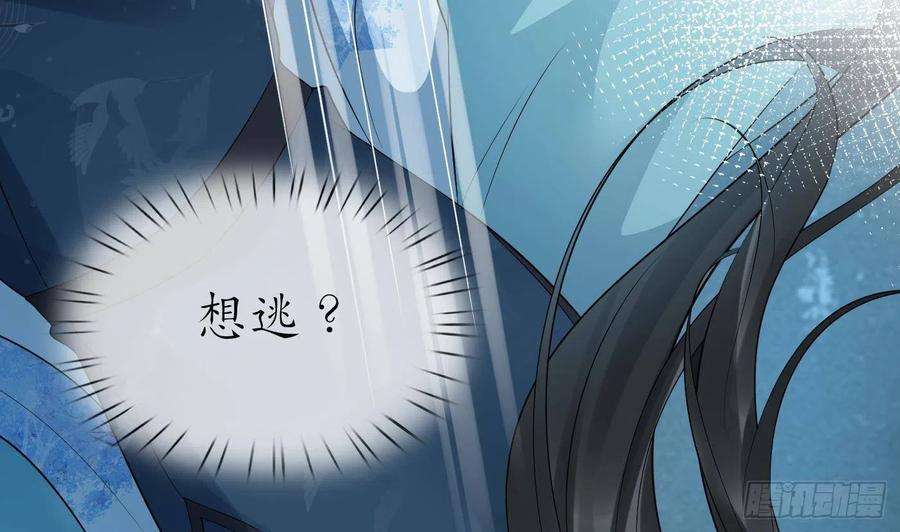 打死也不做师尊89话 第一次，感觉不错