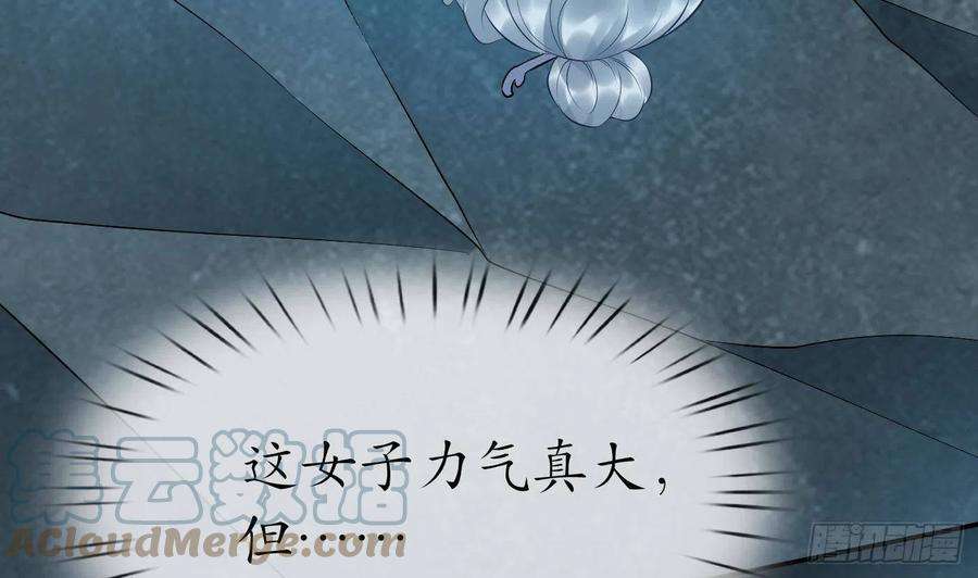 打死也不做师尊89话 第一次，感觉不错