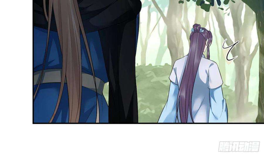 打死也不做师尊89话 第一次，感觉不错