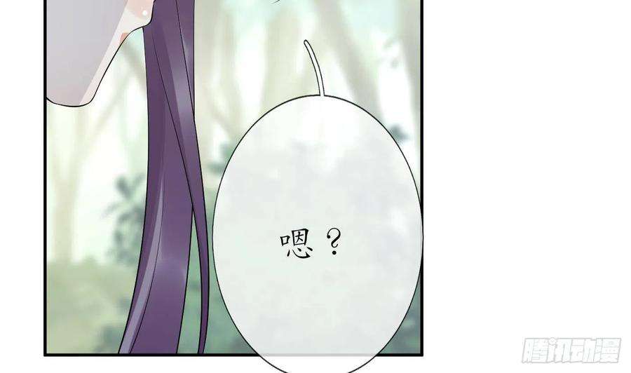 打死也不做师尊89话 第一次，感觉不错