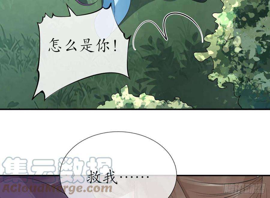 打死也不做师尊89话 第一次，感觉不错