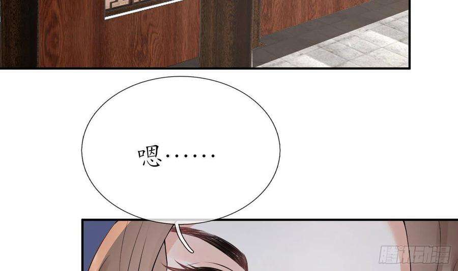 打死也不做师尊89话 第一次，感觉不错
