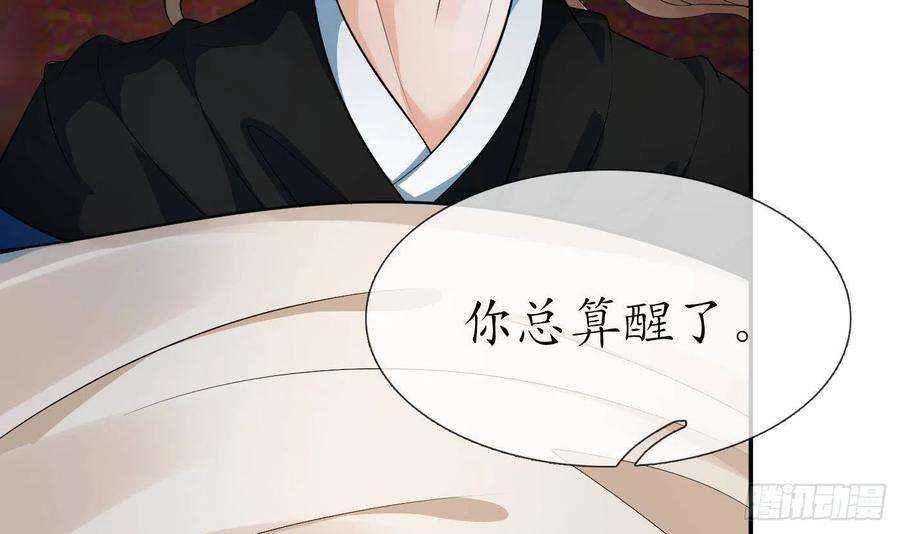 打死也不做师尊89话 第一次，感觉不错