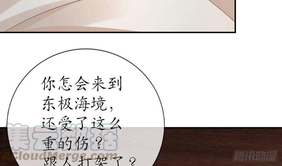 打死也不做师尊89话 第一次，感觉不错