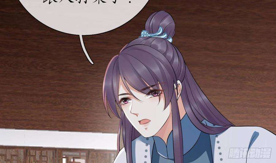 打死也不做师尊89话 第一次，感觉不错