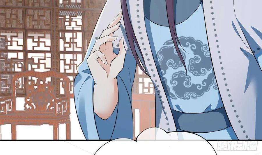 打死也不做师尊89话 第一次，感觉不错