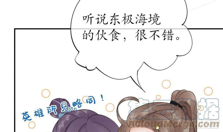 打死也不做师尊89话 第一次，感觉不错