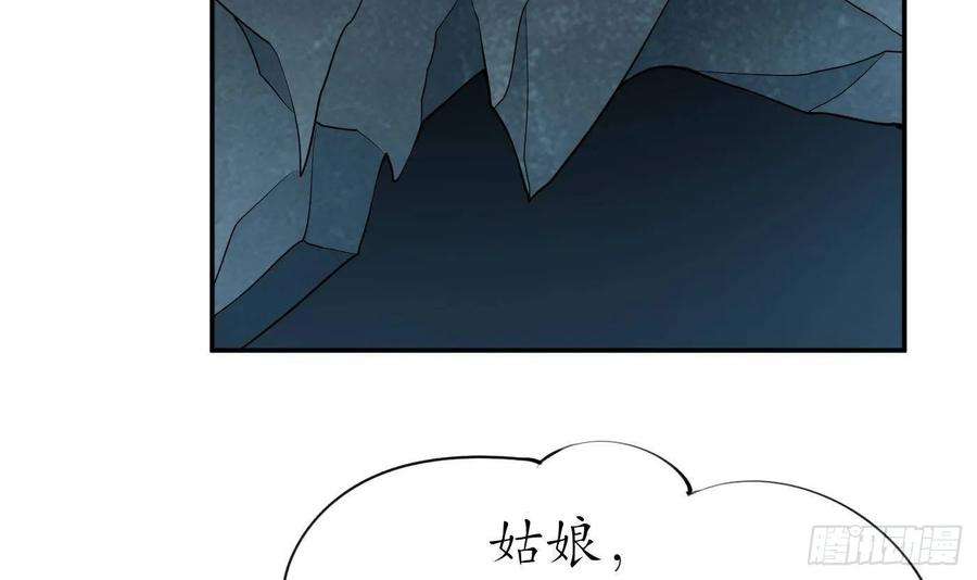 打死也不做师尊89话 第一次，感觉不错