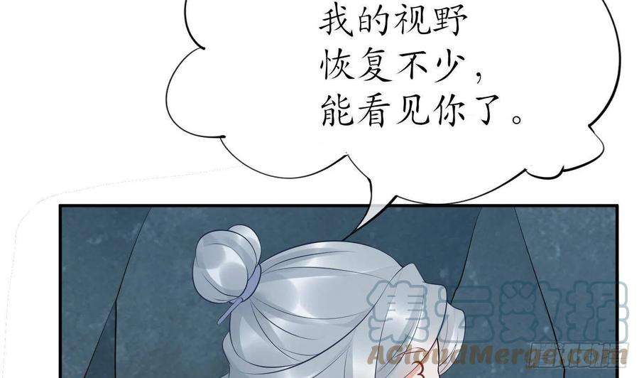 打死也不做师尊89话 第一次，感觉不错