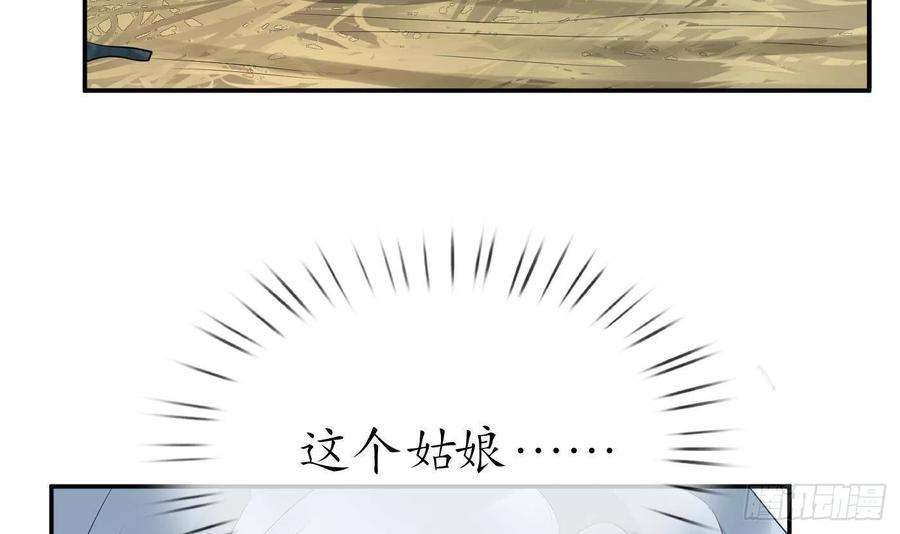 打死也不做师尊89话 第一次，感觉不错