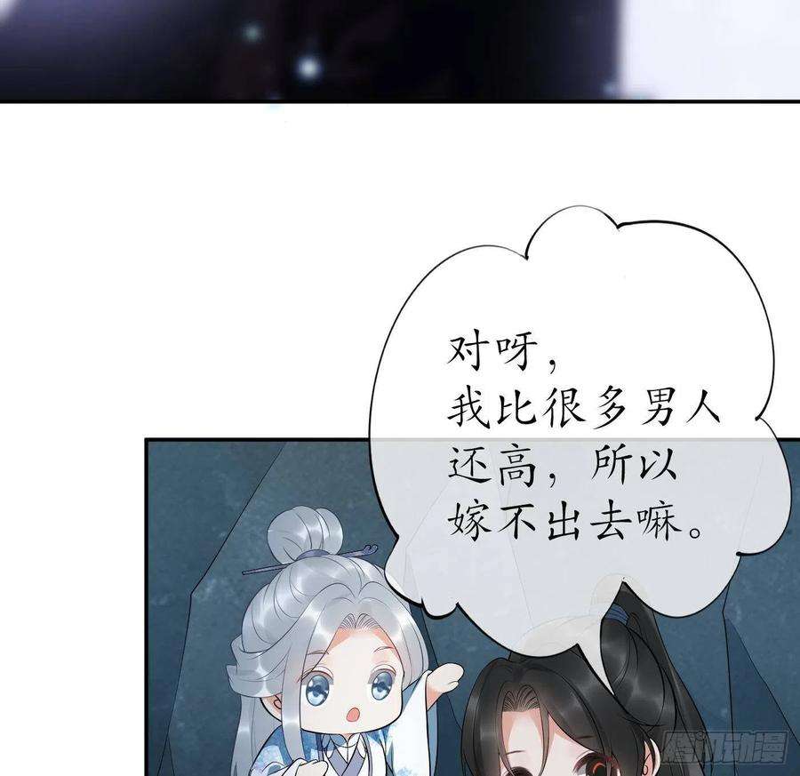 打死也不做师尊89话 第一次，感觉不错