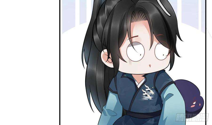 打死也不做师尊89话 第一次，感觉不错