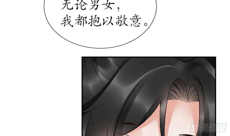 打死也不做师尊89话 第一次，感觉不错