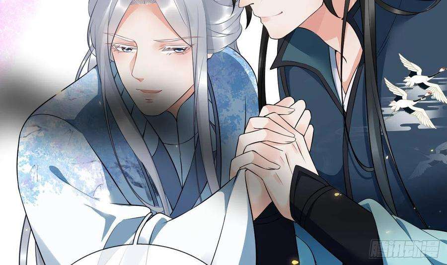 打死也不做师尊89话 第一次，感觉不错