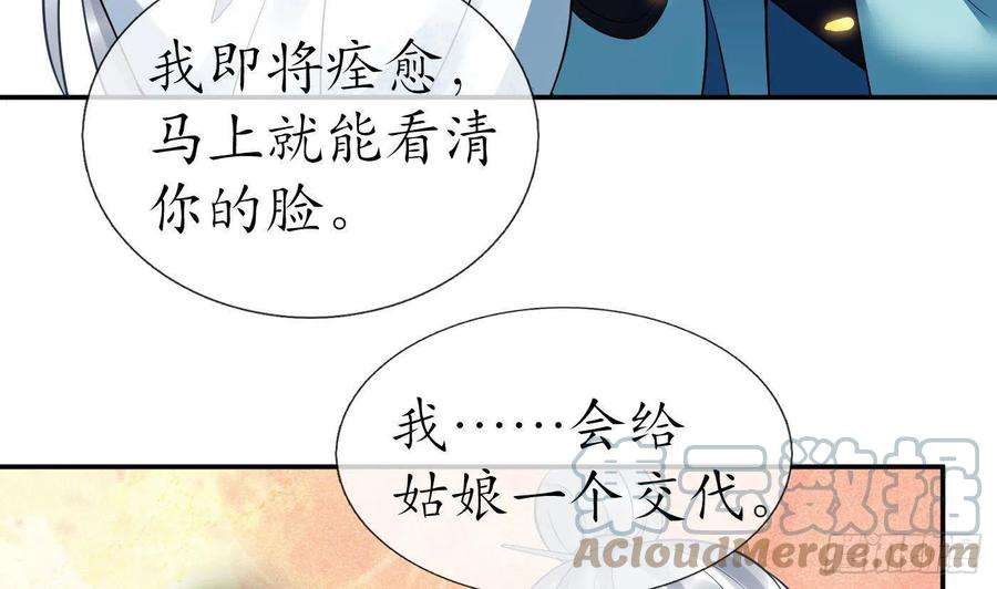 打死也不做师尊89话 第一次，感觉不错