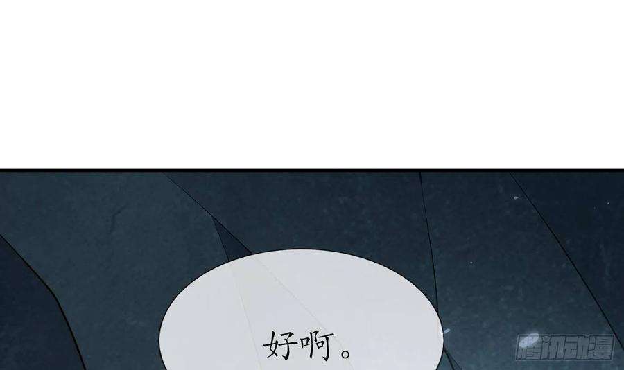 打死也不做师尊89话 第一次，感觉不错