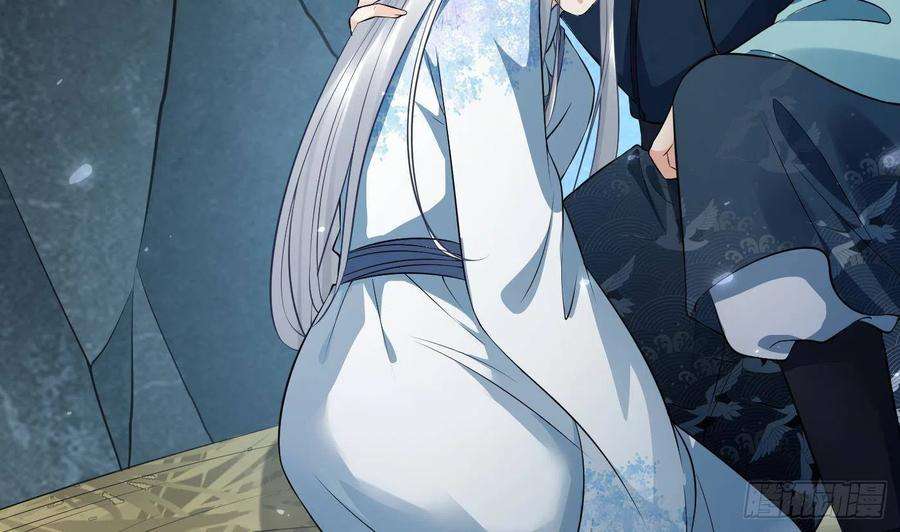 打死也不做师尊89话 第一次，感觉不错