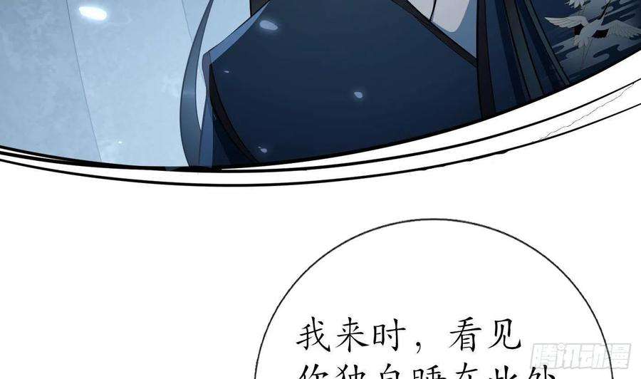 打死也不做师尊89话 第一次，感觉不错