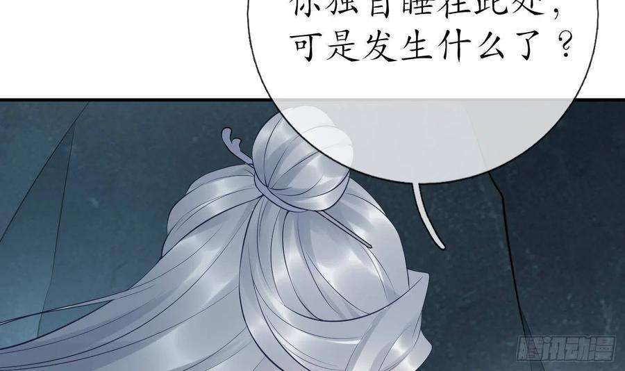 打死也不做师尊89话 第一次，感觉不错