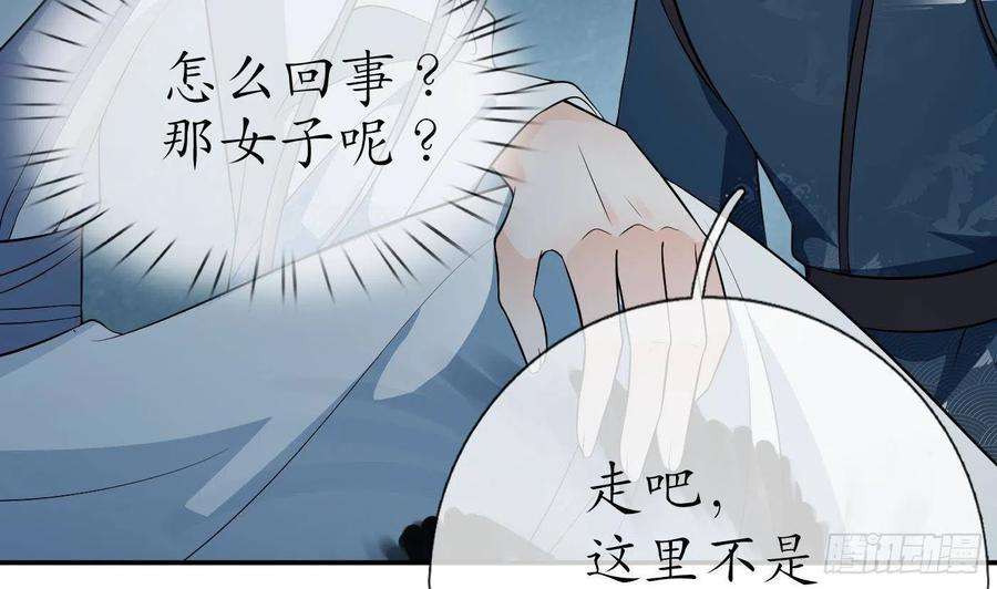 打死也不做师尊89话 第一次，感觉不错