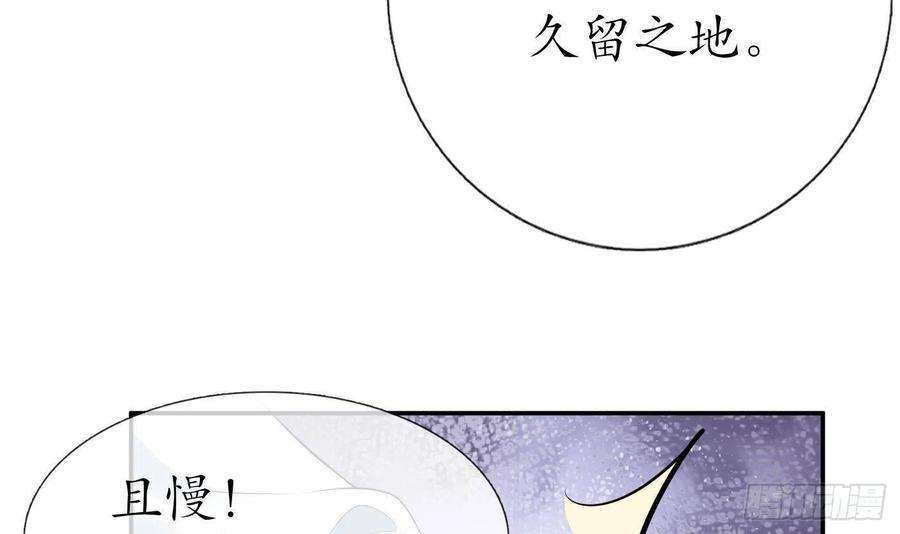 打死也不做师尊89话 第一次，感觉不错