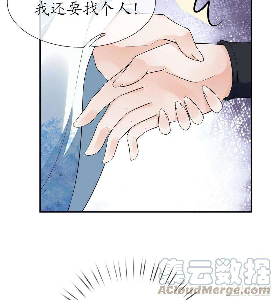 打死也不做师尊89话 第一次，感觉不错