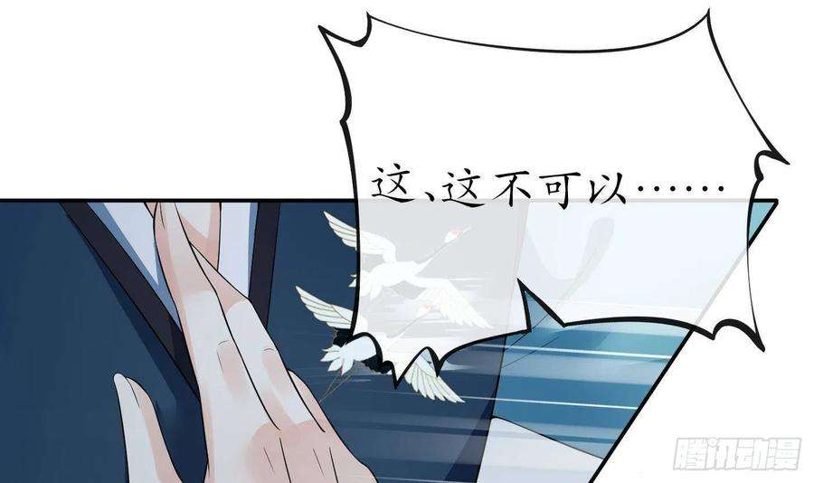 打死也不做师尊89话 第一次，感觉不错