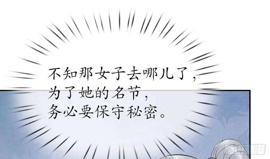 打死也不做师尊90话 白仙师与阎弟子二三事